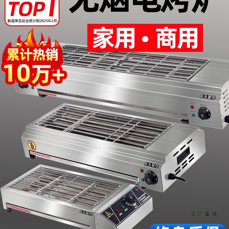 电烧烤炉家用烧烤炉子无烟室内烤羊肉串生蚝面筋户外电烤炉商用