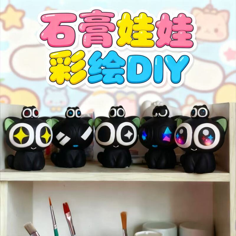 Luo Xiaohei Series Aromatherapy Plaster Doll White Blank DIY Handmade Artwork Primary School Students Hand-Painted Graffiti Toys