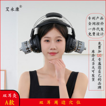 艾永康新款不锈钢耳灸仪 便携式净烟双耳艾灸盒随身灸可控温耳灸