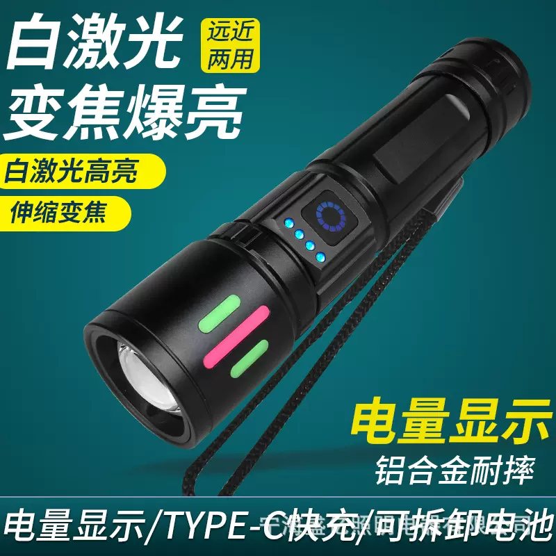 充电铝合金手电筒户外应急灯野营徒步防身远射照明灯便携工作灯