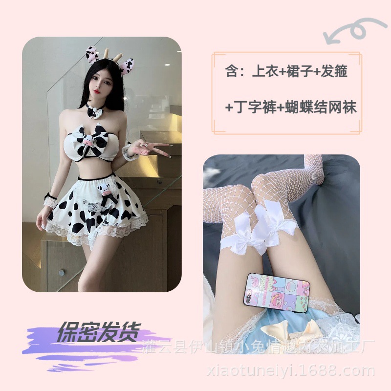 만화 소 + 흰 나비 망사 스타킹