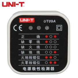 UNI-T优利德UT09A/B/E插座测试仪相位电源极性检测器验电器检测
