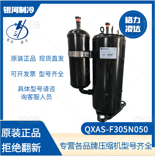 Gree Lingda QXAS-F305N050 QXAS-F41N450 QXAS-H49sN345B Konditsioner R410