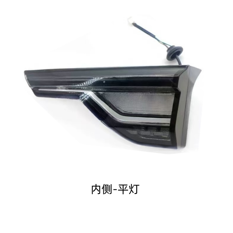 For Dongfeng Aeolus Yixuan Mach Car Inner Tail Light Outer Tail Light Rear Middle Tail Light Brake Light Reversing Light