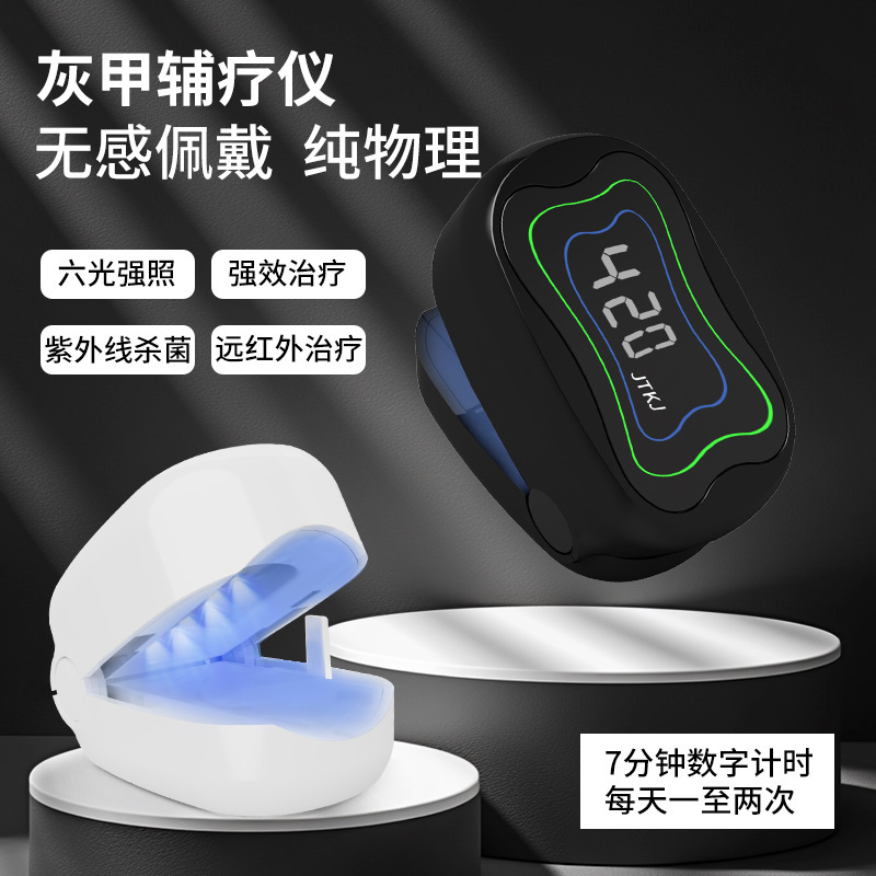 跨境新款液晶灰指甲光疗仪器便携辅助紫外线真菌灯蓝光激光理疗仪|undefined
