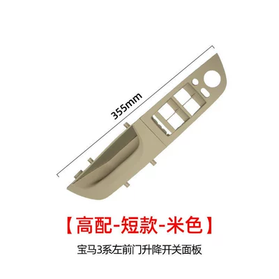 330 Driver's Handle E90 — Armrest, handle, handle - high-end-cropped-beige