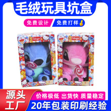 跨境毛绒玩具包装纸盒定制带透明开窗娃娃礼品盒飞机盒彩盒定做