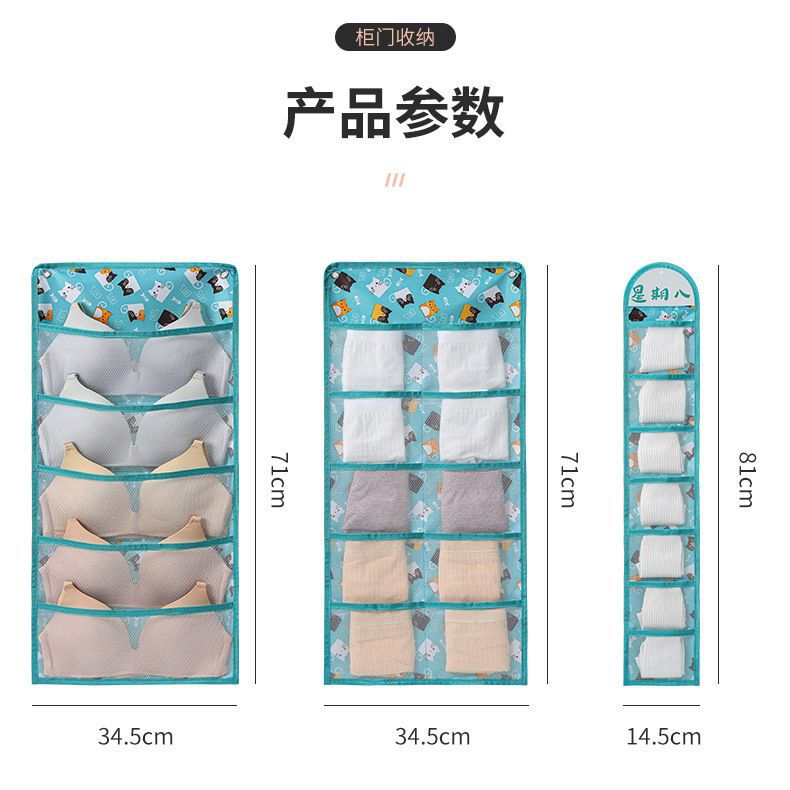 靴下の下着の収納袋の掛式学生寮の下着の収納袋の壁の吊り式の日用品の収納袋|undefined