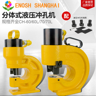Electric hydraulic punching machine copper-aluminum row punching machine angle iron angle steel hole opener bus machine channel steel punching machine