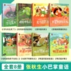 China's winning master's picture books (Zhang Qiusheng) in 8 volumes (no pronunciation)