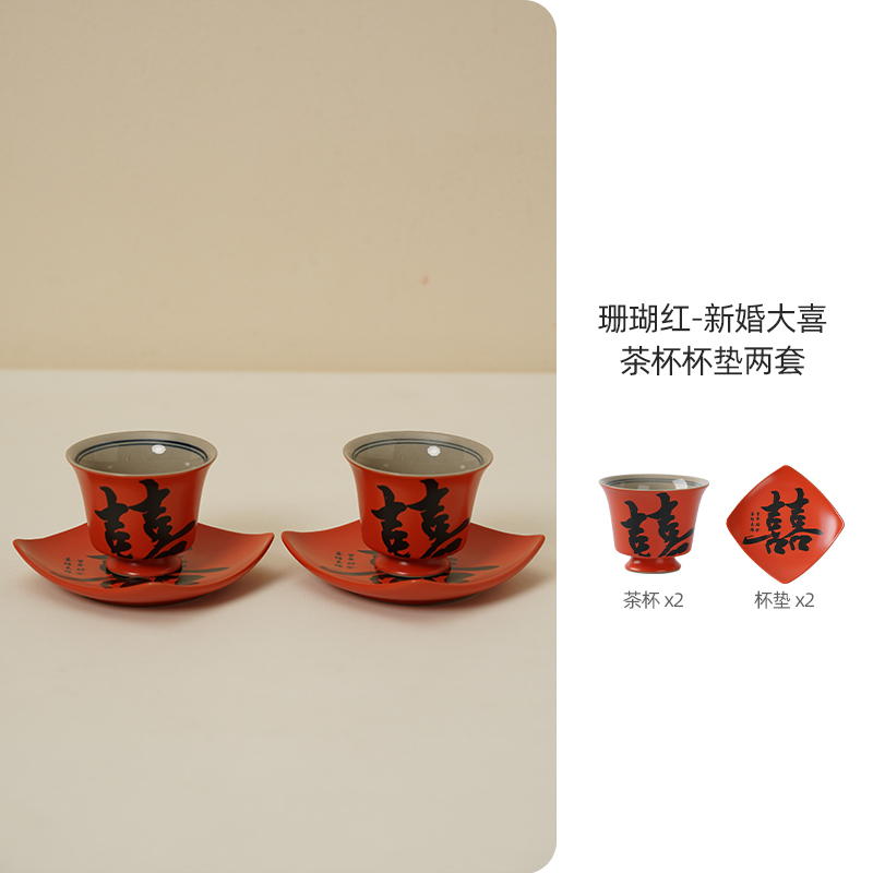 喜霓结婚敬茶杯女方陪嫁用品大全红色改口一对陶瓷茶具套装送闺蜜|undefined