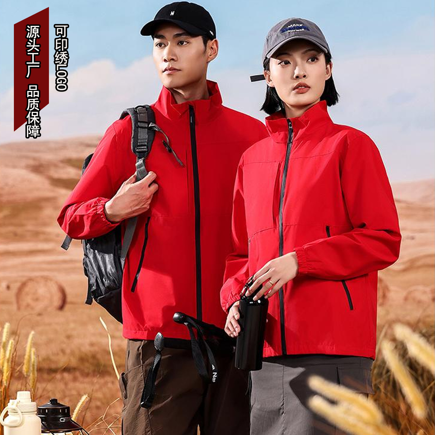 Thin Casual Business Jacket, Stand-Up Collar Jacket, Customizable Logo Work Group Uniform, Same Style Windproof Jacket for Men and Women