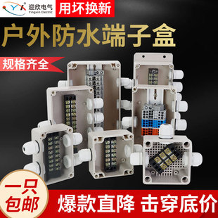 outdoor waterproof junction box with terminal abs outdoor rainproof one-in-one-out electrician box three-way cable junction box