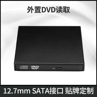 厂家现货USB传输外置dvd光驱光盘外接电脑笔记本移动光驱播放器|ms