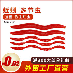 工廠腥味紅蟲仿生餌軟餌路亞餌魚餌紅蟲餌料仿真仿生蚯蚓假餌批發