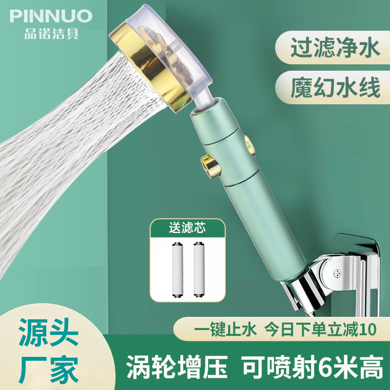 Cross-border Small Waist Canton Tower Turbocharged Shower Head Green Pressurized Fan Shower Faucet Shower Head