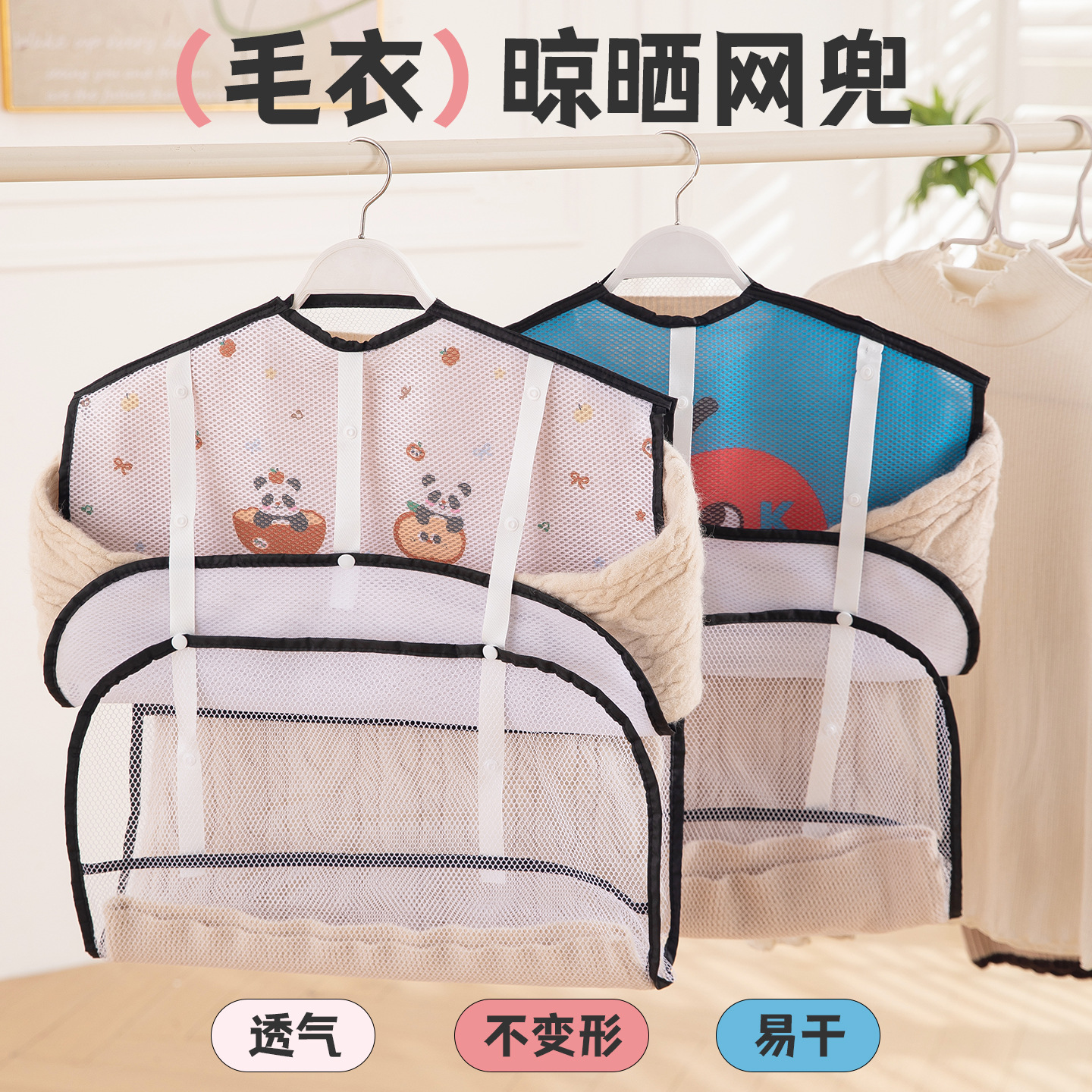 毛衣晾晒网兜收纳袋家用宿舍多层内裤收纳网兜门后收纳置物挂袋子