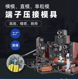 端子机;剥线机;其他电子制造