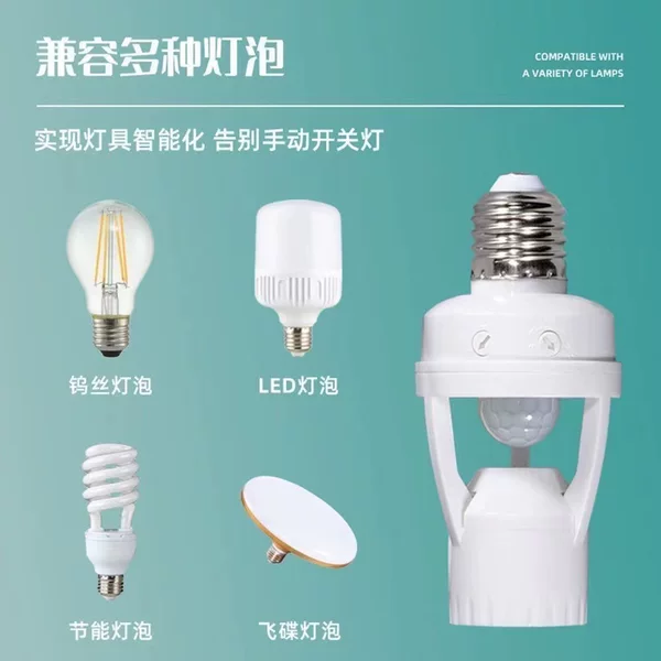 Baiyuan's New Human Body Sensor Lamp Holder