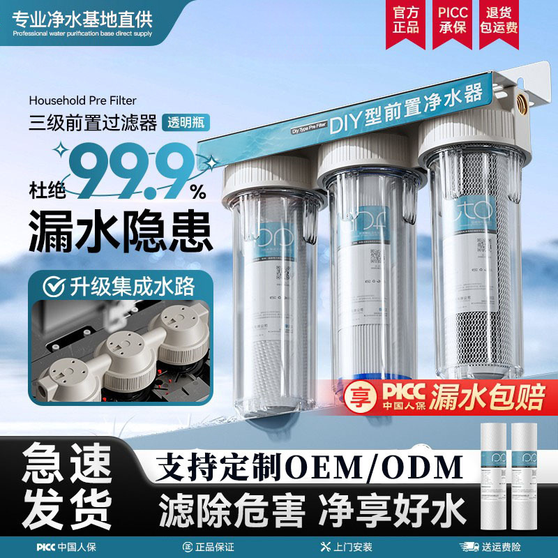 Filtro frontal de tres niveles de 10 pulgadas purificador de agua de cocina doméstica botella blanca grande purificador de agua de grifo comercial