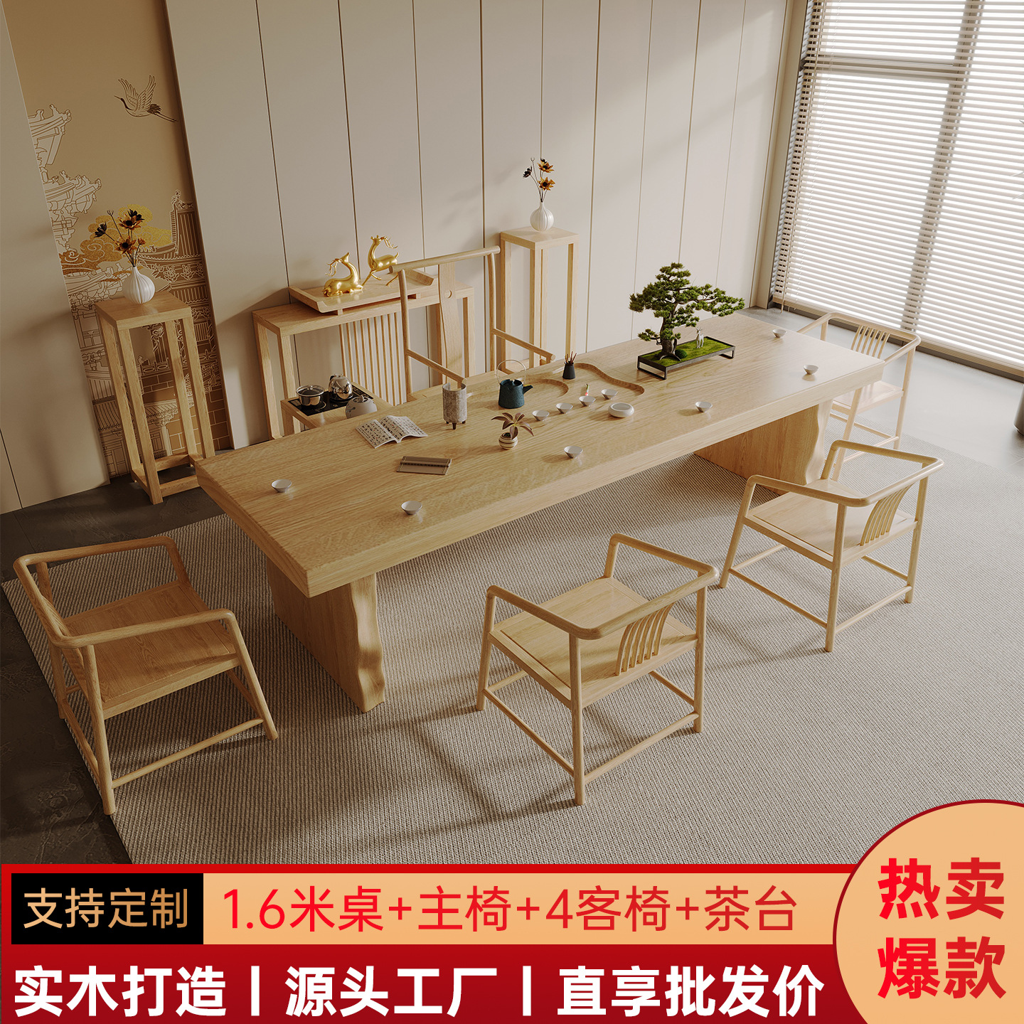 [핫스타일] 1.6m 테이블 + 메인의자 + 게스트의자 4개 + 티테이블