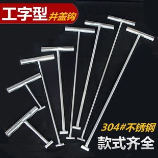 Stainless steel manhole cover hook shutter gate sewer mop cargo hook long rod Ding hook iron obtuse angle pull hook