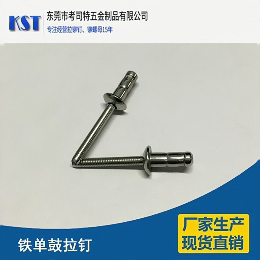 全铁圆头单鼓抽芯铆钉单鼓铁拉钉碳钢彩锌单鼓型拉铆钉单鼓铁卯钉