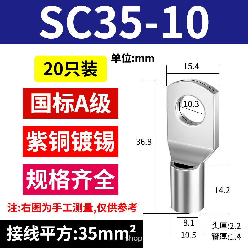 SC スパイク銅ノーズ国家標準 A グレード厚い銅線ノーズ紫冷間圧着端子ワイヤー耳 1.5-630 平方|undefined