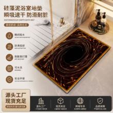 游戏王卡牌硅藻泥浴室地垫吸水速干柔软防滑易打理脚垫厂家现货款