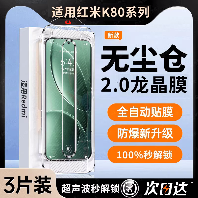 Xiaomi 13 強化フィルム Redmi k80 携帯電話フィルム K60 フルスクリーン K70 HD 13pro ダストリムーバー キャビンに適したダスト リムーバー キャビン
