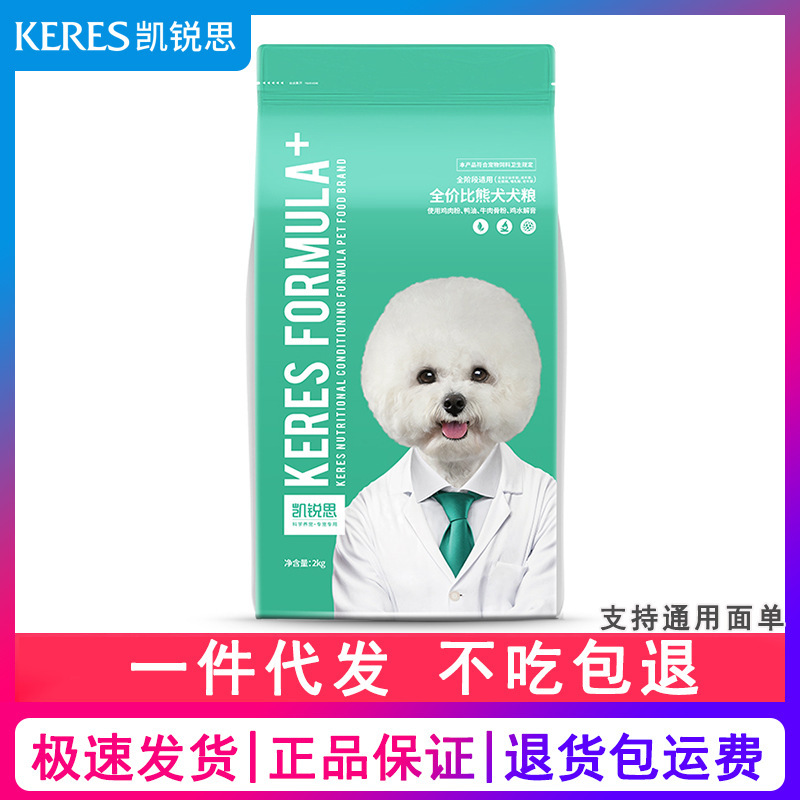 Kairis Full-Price Bichon Frise-Specific Dog Food, Suitable for Both Puppies and Adult Dogs, with Added Colostrum for Balanced Nutrition