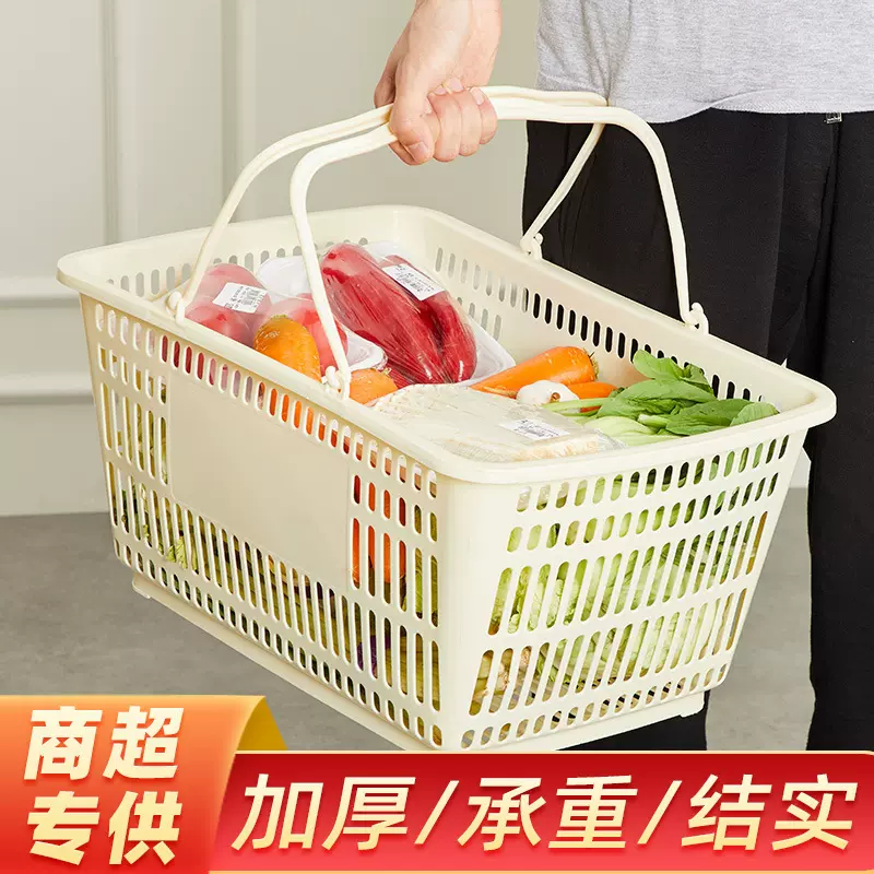 超市购物篮手提篮大号塑料框便利店商场买菜篮子家居家居收纳必备