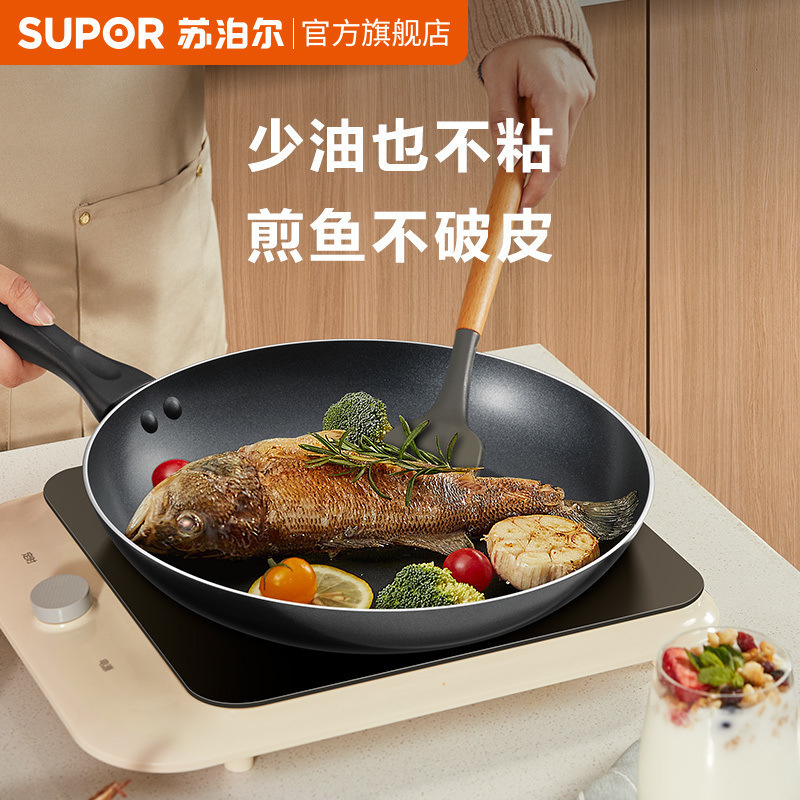 苏泊尔平底不粘锅煎锅家用炒菜锅具煎蛋牛排烙饼锅煎鱼平底锅|undefined
