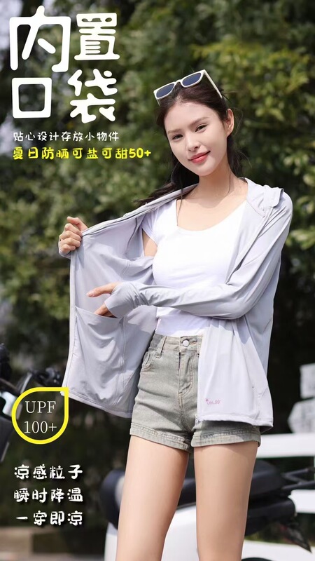 0512-9Upf99+Women's Hooded Sun Protection Clothing1805