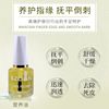 Nail polish for manicure, medical set, softener, nourishing oil, gel polish, 15 ml