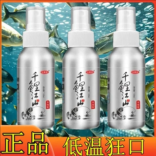 千鲤江山诱鱼剂钓鱼小药喷雾剂鱼饵千里江山液体饵料野钓黑坑通杀
