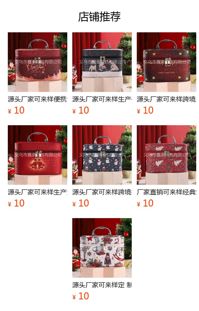 预览状态下无法点击,发布后,可点击跳转到对应的商品页面