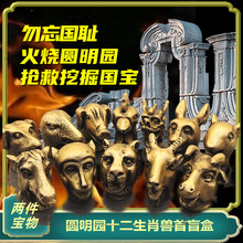 圆明园十二兽首考古挖掘玩具盲盒儿童手工diy化石圆明园模型摆件