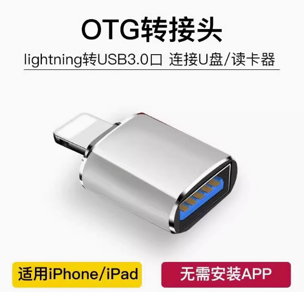 Suitable for Apple/Android OTG adapter type-c to mobile phone computer plug and play adapter USB