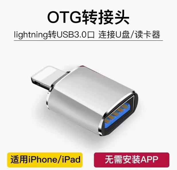 Suitable for Apple/Android OTG adapter type-c to mobile phone computer plug and play adapter USB