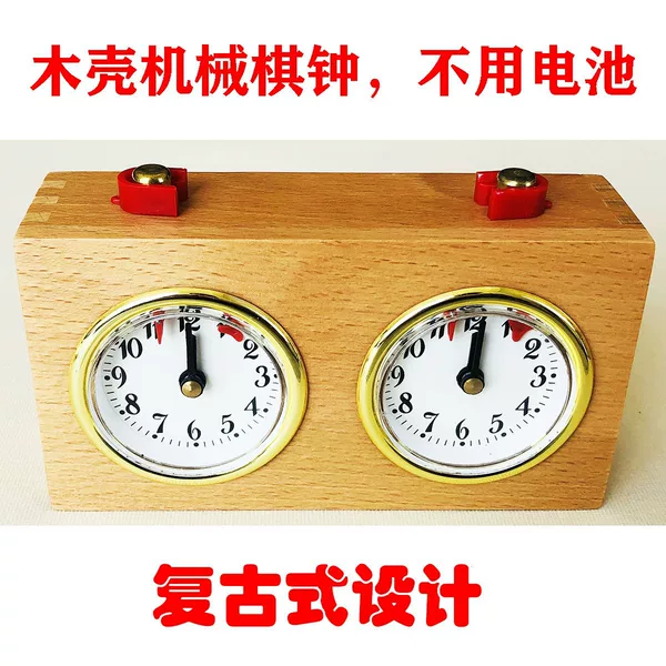 Retro Wooden Chess Clock Mechanical Chess Clock Chinese Chess Clock Go Clock (No Batteries Required)