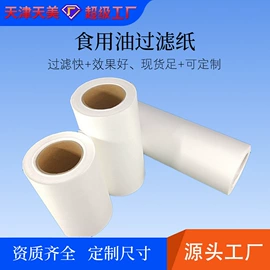 滤布;滤纸;过滤棉