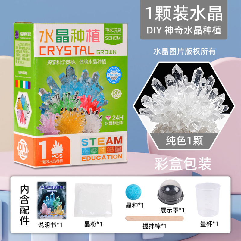 子供の植え付けクリスタル実験セット手作り DIY 健康成長小学生知育玩具科学化学|undefined