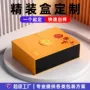 国庆节中秋节精装元宵礼品盒
