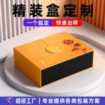 月饼盒中秋节端午节礼品盒元宵国庆节假日精装礼盒化妆品粽子年糕