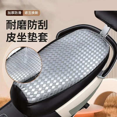 Motorcycle cushion | Cover, Electric Bike Leather Seat