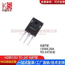 H20R1353 TO-247 1350V 20Ą�aоƬ 늴Št���ô���IGBT��
