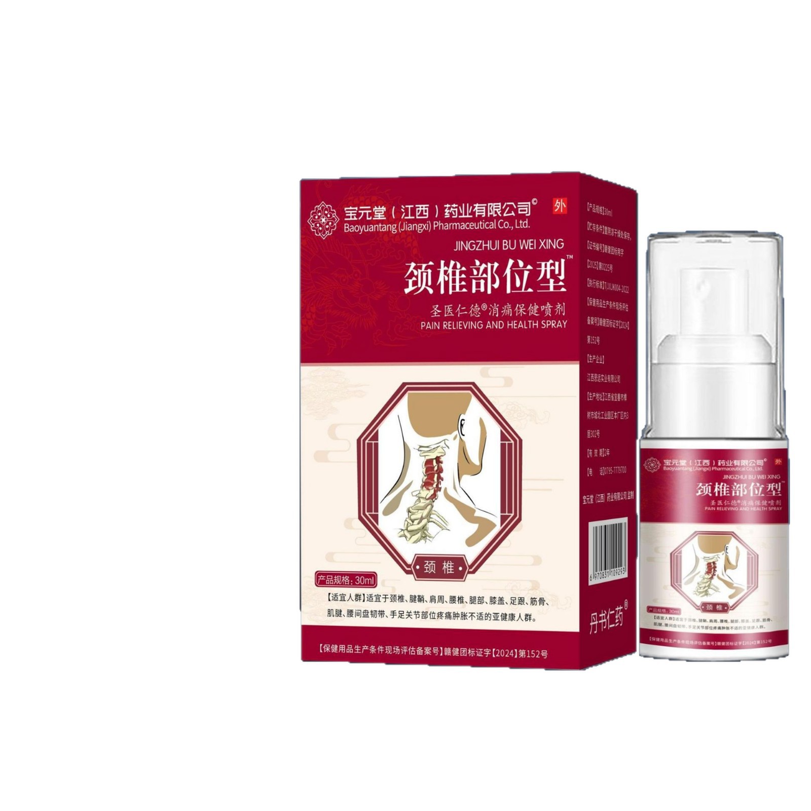 Cervical Neck Spray 30ml External Herbal Care for Neck Stiffness and Discomfort key features