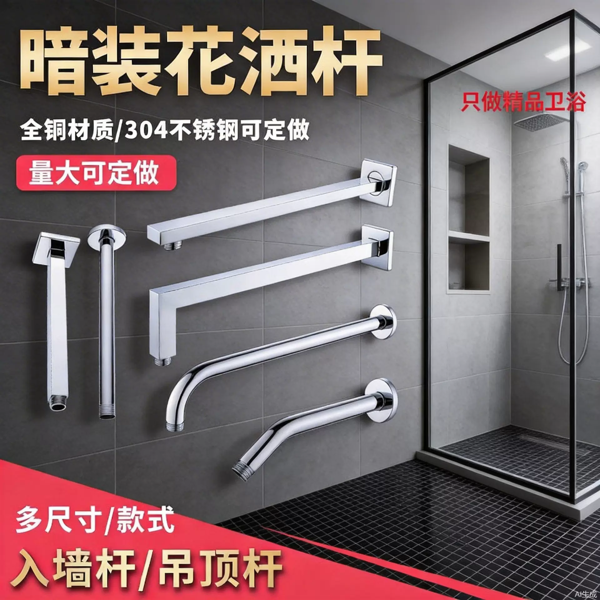 浴室厕所不锈钢四方黑色长方柱淋浴杆淋浴柱入墙管固定顶喷配件