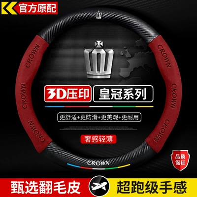 Steering wheel cover Steering Wheel Cover 21-24 Models, Genuine - round-red-suede-carbon-fiber-crown-logo-38cm